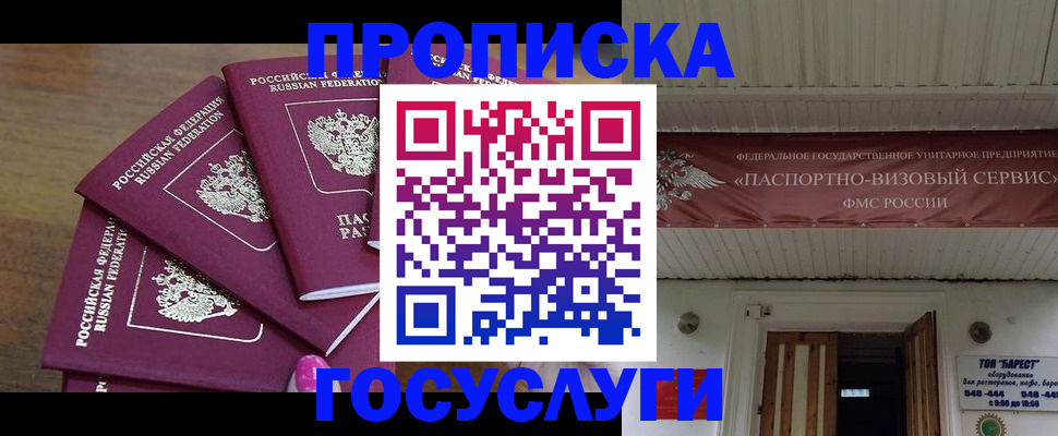 прописка от собственника в Новокубанске