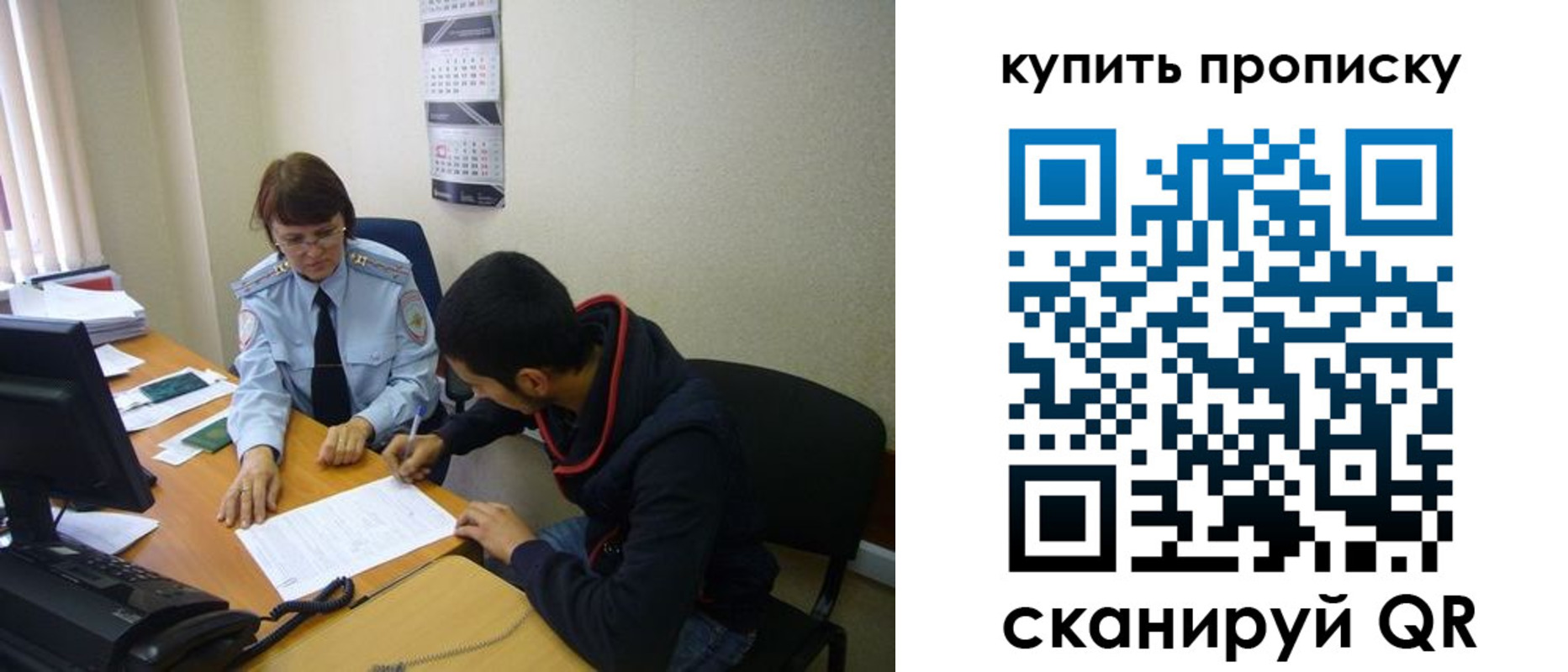 прописка штамп в Новокубанске
