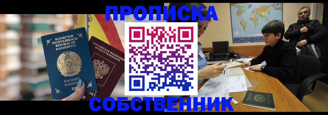 временная регистрация гарантия в Новокубанске