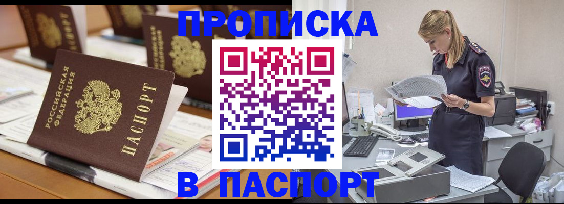 временная регистрация в квартире в Новокубанске