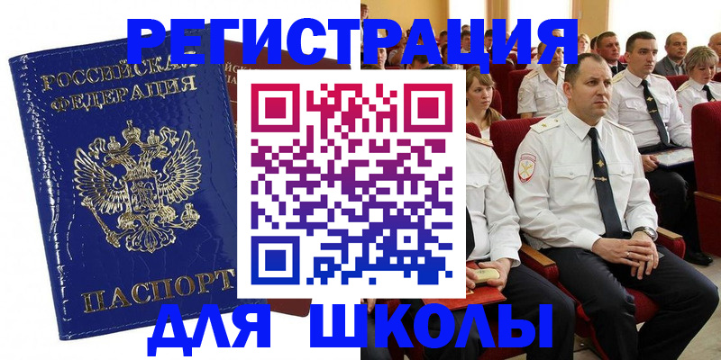 купить прописку в Новокубанске