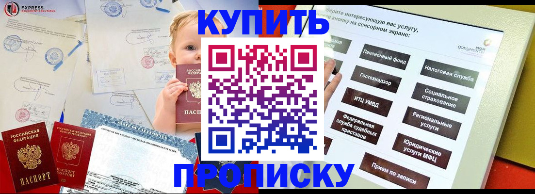 миграционный учет в Новокубанске