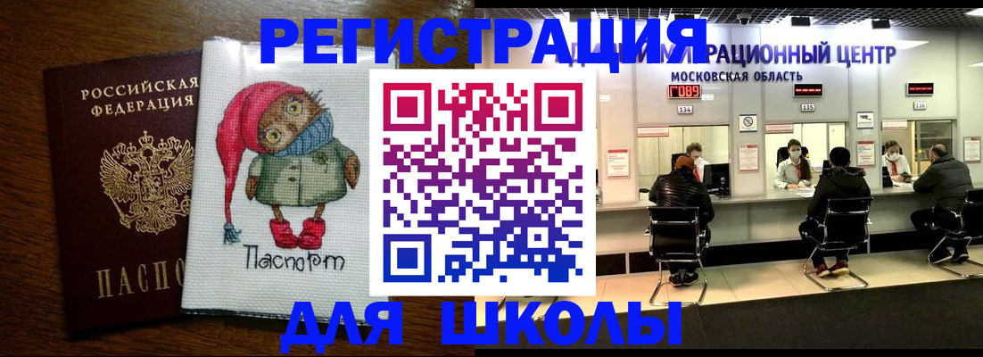 прописка штамп в Новокубанске