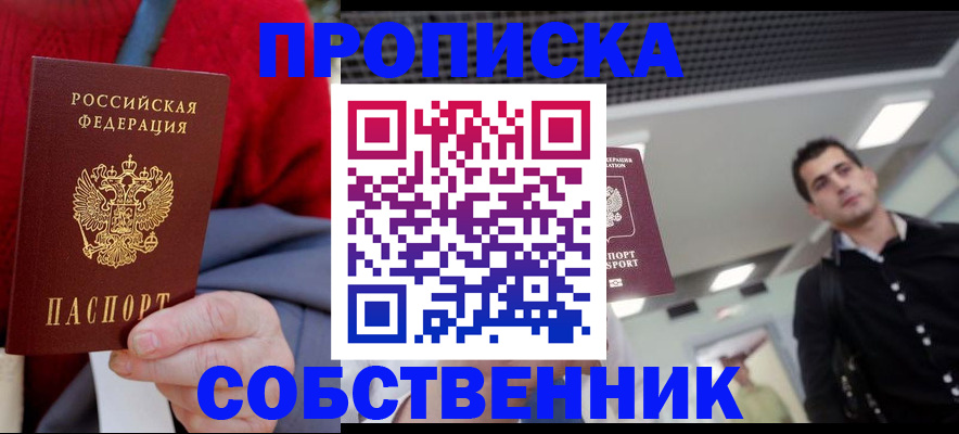временная регистрация 2025 в Новокубанске
